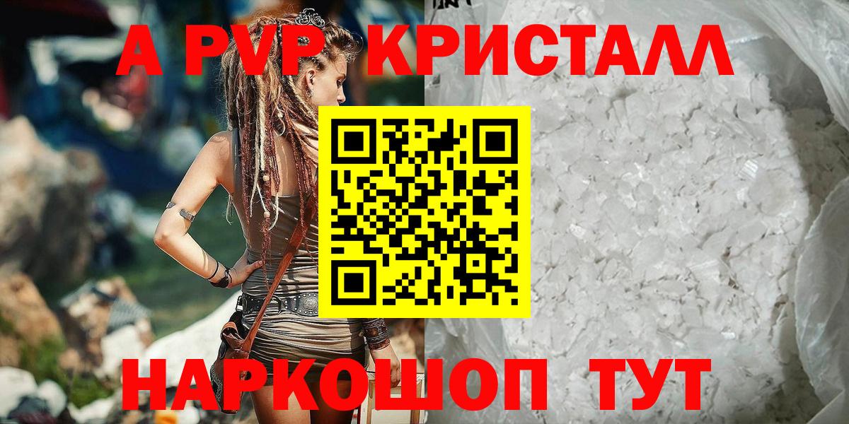 APVP  Альфа ПВП VHQ  где найти наркотики  Alpha-PVP Соль  Вход с VPN  Нижневартовск  A PVP Соль 