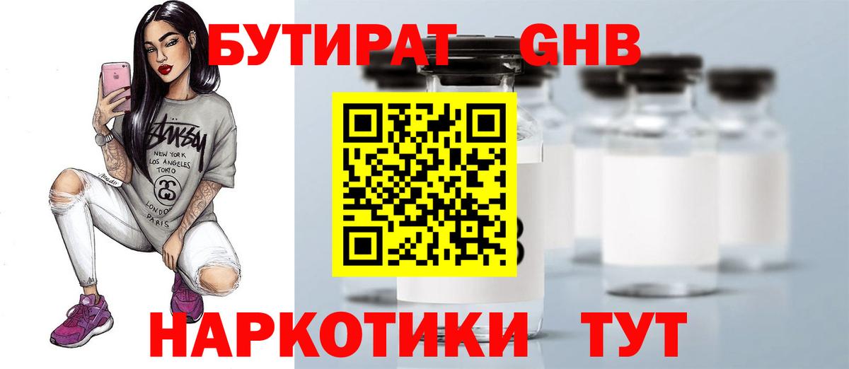 Нижневартовск  БУТИРАТ оксана  Вход с VPN 