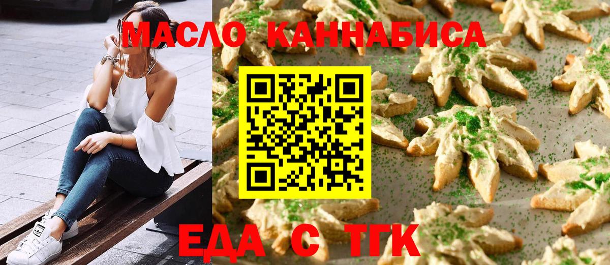 Canna-Cookies конопля  Вход с VPN  Нижневартовск 
