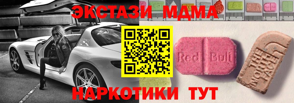 Нижневартовск  ЭКСТАЗИ круглые  Вход с VPN  Ecstasy  Ecstasy 250 мг 
