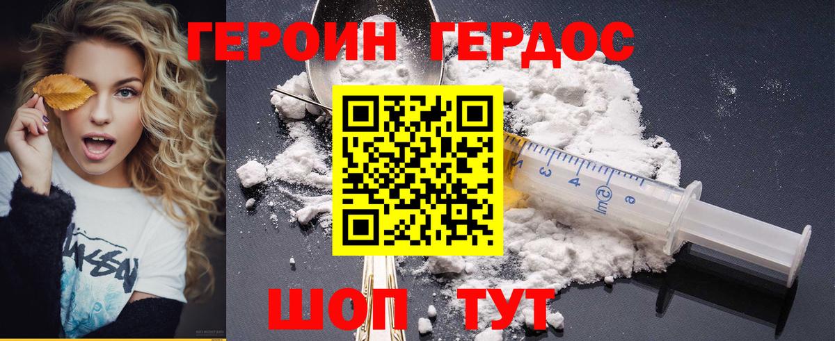 ГЕРОИН афганец  Героин  Нижневартовск  Вход с VPN 