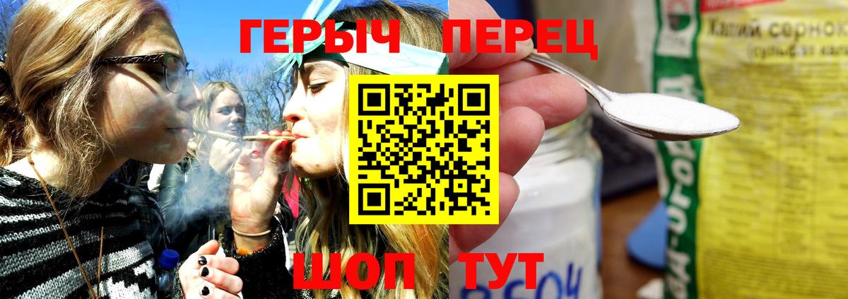 ГЕРОИН хмурый Нижневартовск