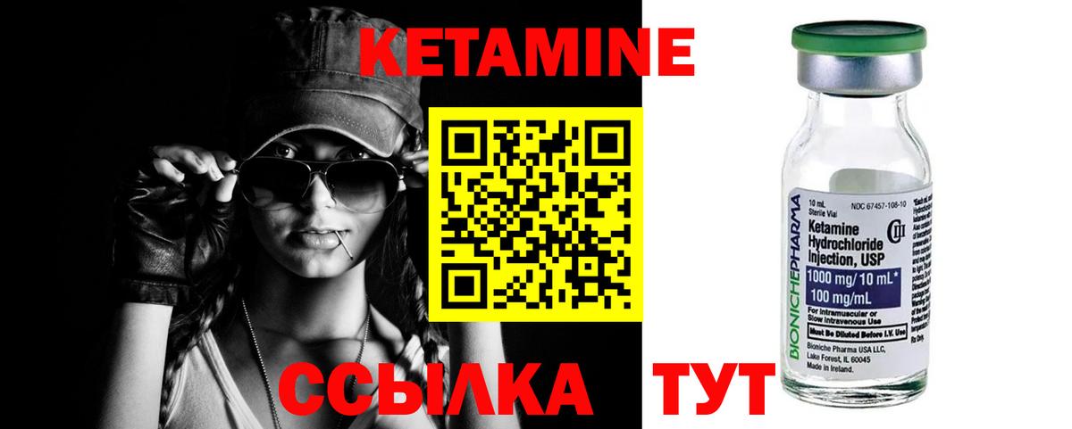 КЕТАМИН ketamine Нижневартовск