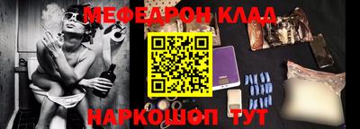 мяу мяу кристалл Гусев