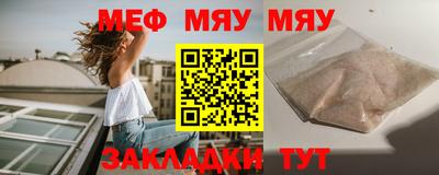 мяу мяу кристалл Гусев