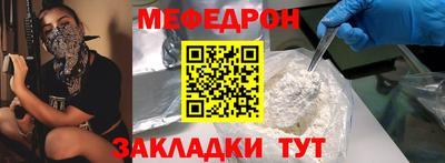мяу мяу кристалл Гусев