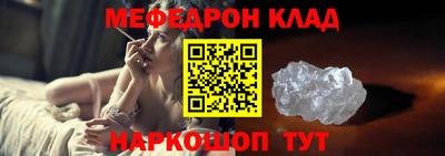 мяу мяу кристалл Гусев