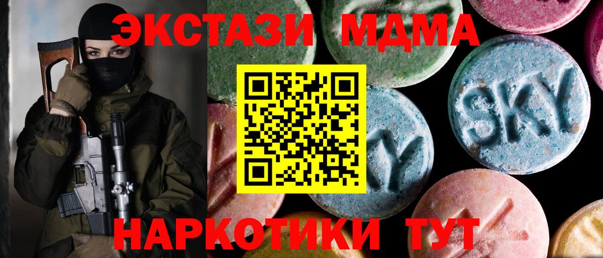 MDMA Molly Нижневартовск