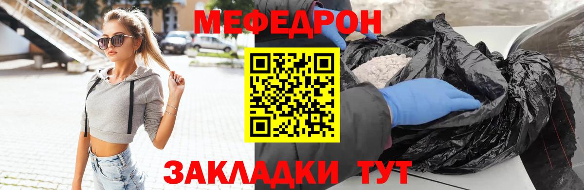 Мефедрон мяу мяу  МЕФ  даркнет сайт  Нижневартовск  Вход с VPN  МЕФ кристаллы 