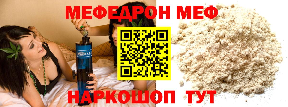 Мефедрон Нижневартовск