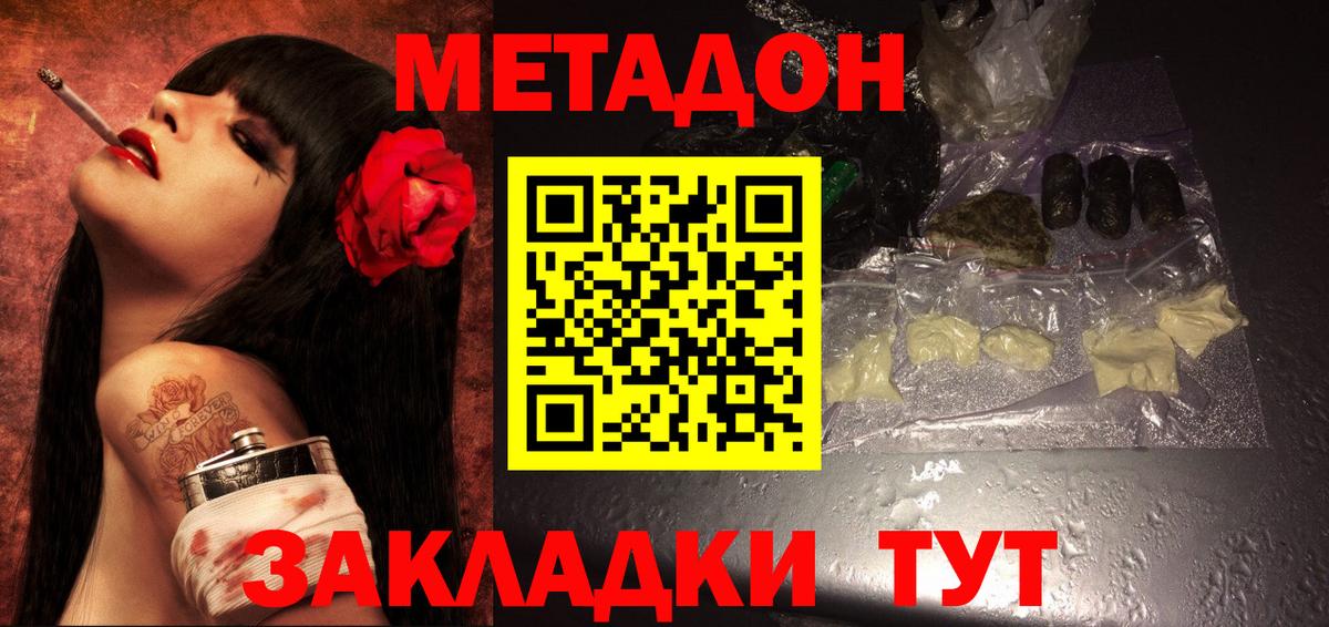 Метадон кристалл  Вход с VPN  МЕТАДОН мёд  Нижневартовск 