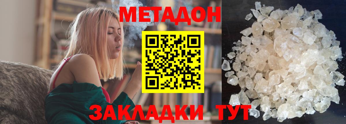 МЕТАДОН мёд Нижневартовск