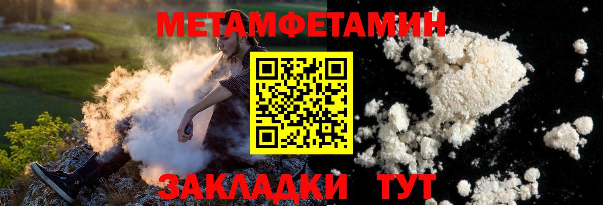 Первитин пудра Нижневартовск