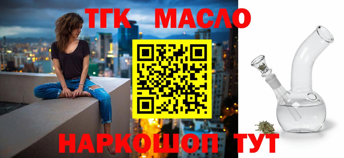 Дистиллят ТГК Wax  ТГК Wax  Нижневартовск  Вход с VPN 
