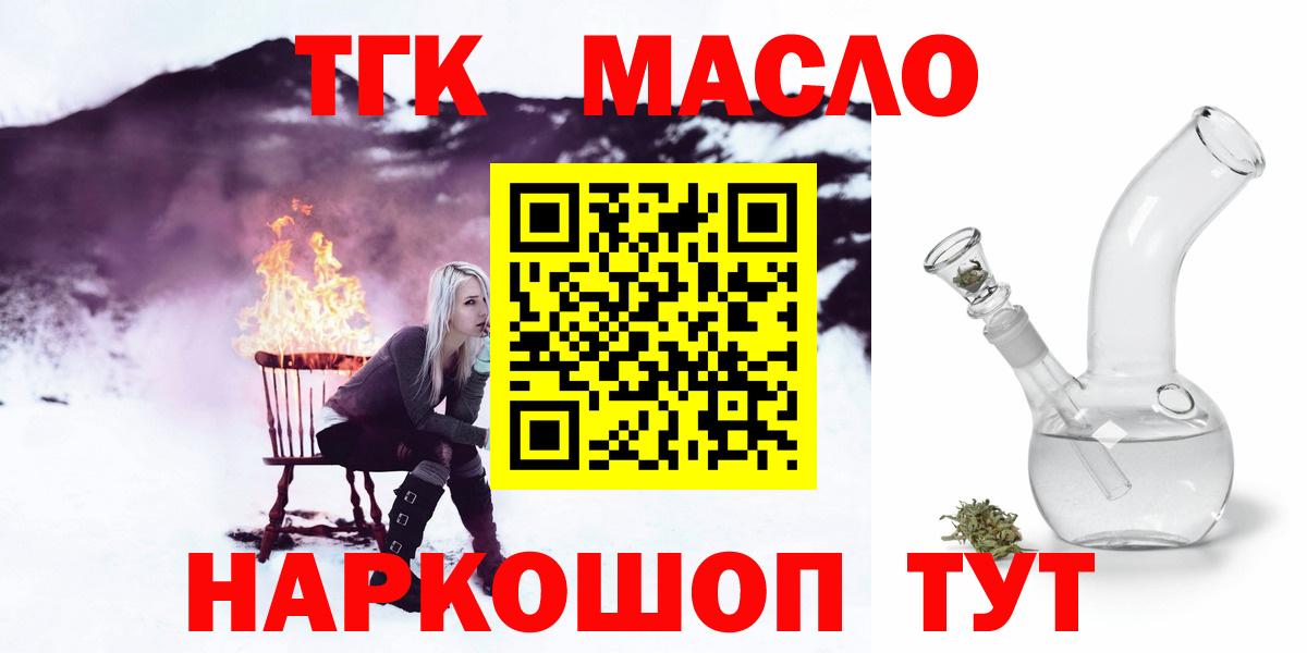 ТГК Wax Нижневартовск